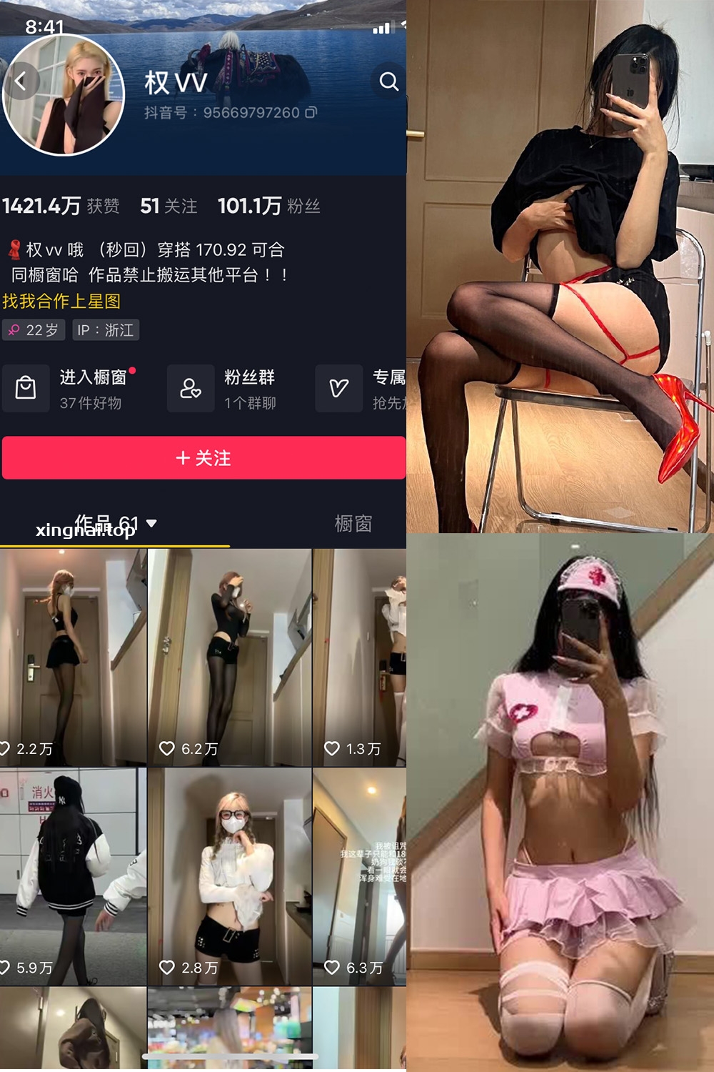 抖音 权vvv 微密圈  NO.013期 【40P19V】最新至：2023.9.5