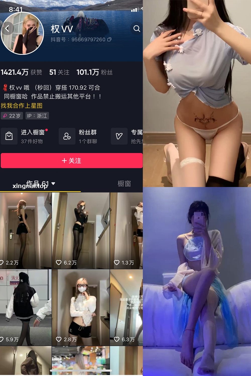 抖音 权vvv 微密圈  NO.012期 【11P11V】最新至：2023.8.13