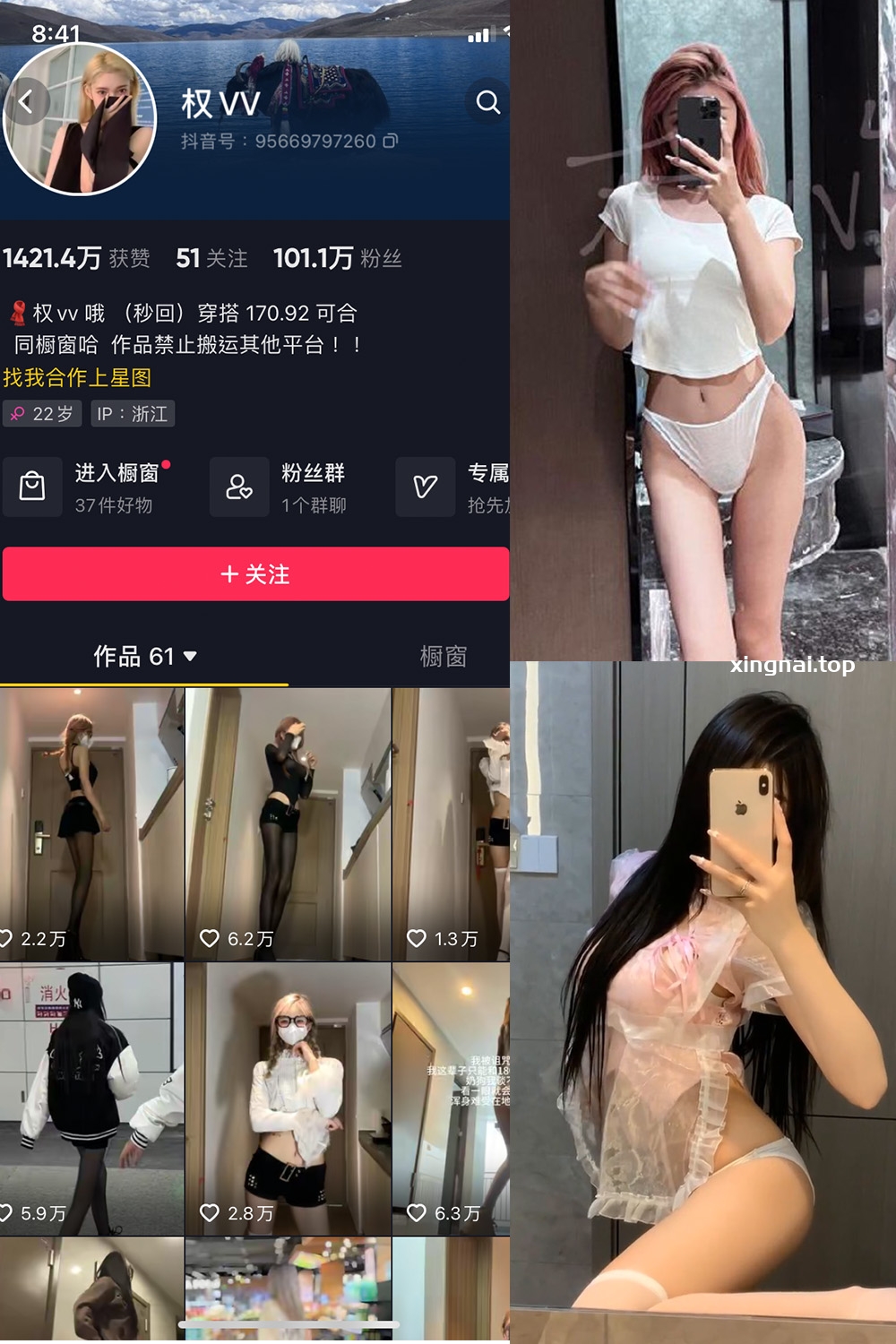 抖音 权vvv 微密圈  NO.008期 【23P26V】