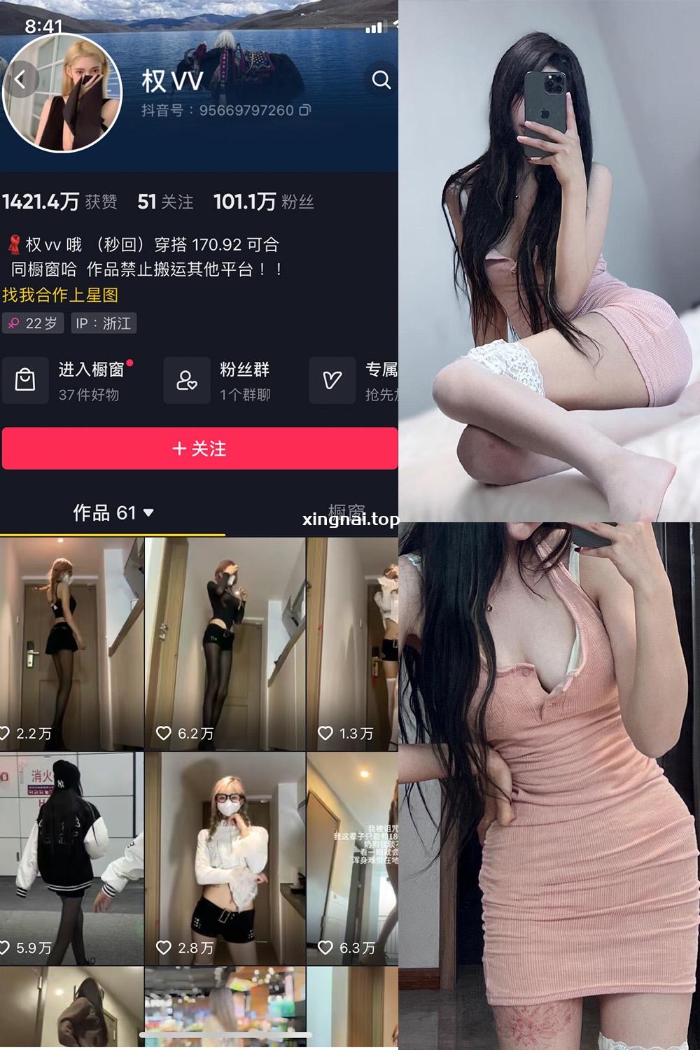 抖音 权vvv 微密圈  NO.005期 【27P28V】