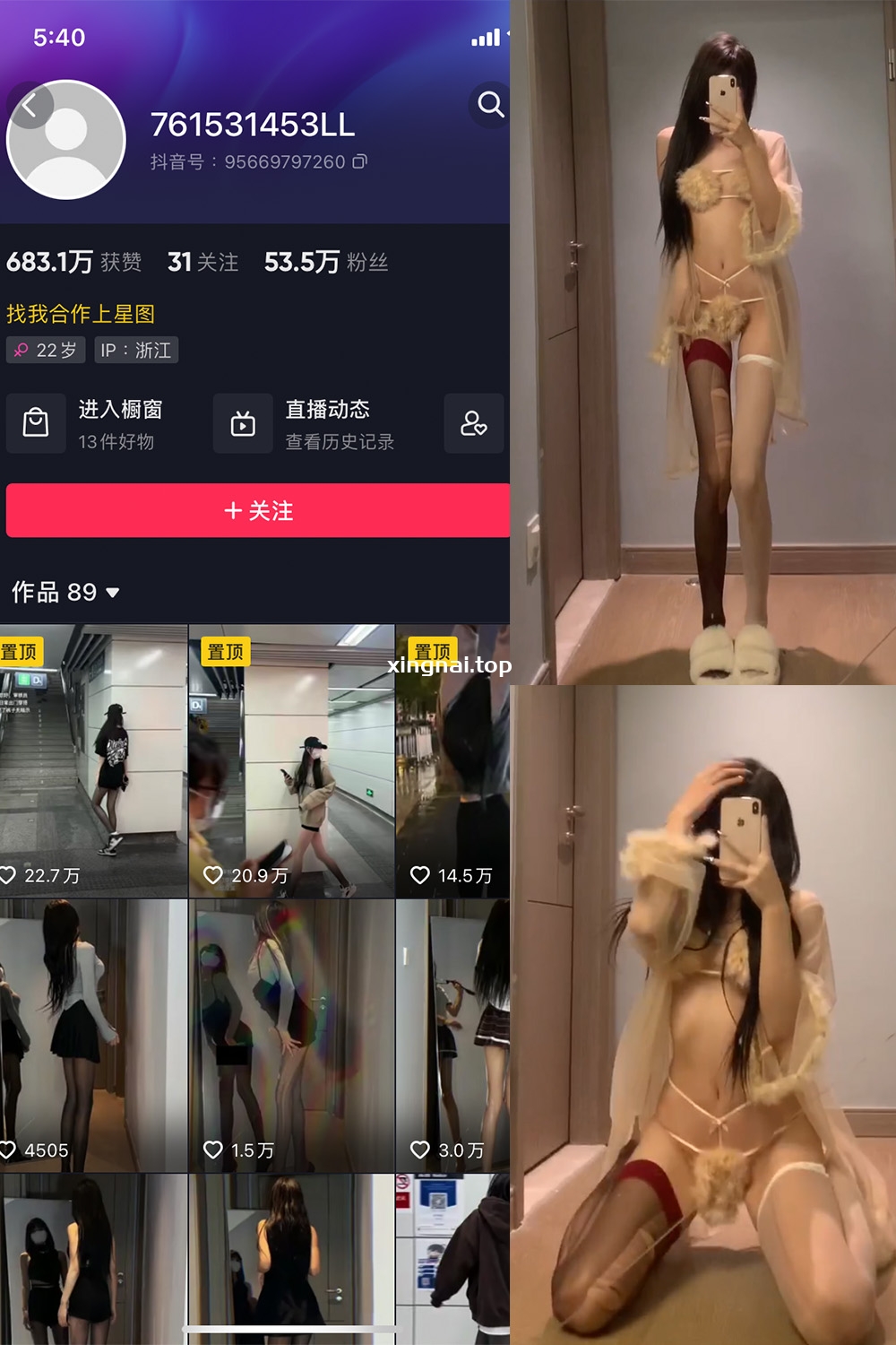 抖音 权vvv 微密圈  NO.002期 【22V】