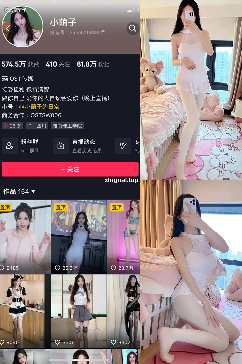 抖音 小萌子 微密圈  NO.034期 【60P】最新至：2023.12.14