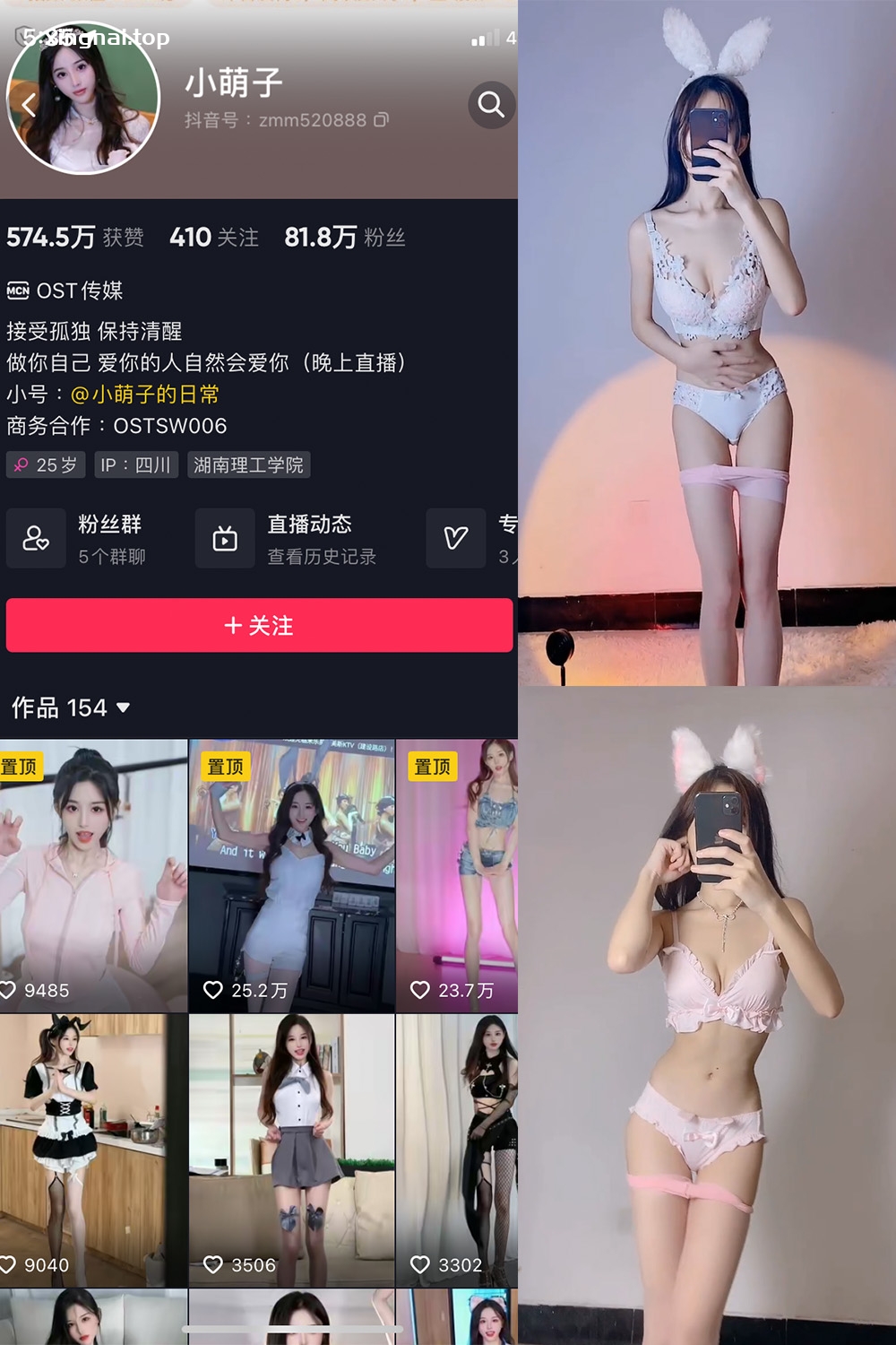 抖音 小萌子 微密圈  NO.016期 【15P49V】