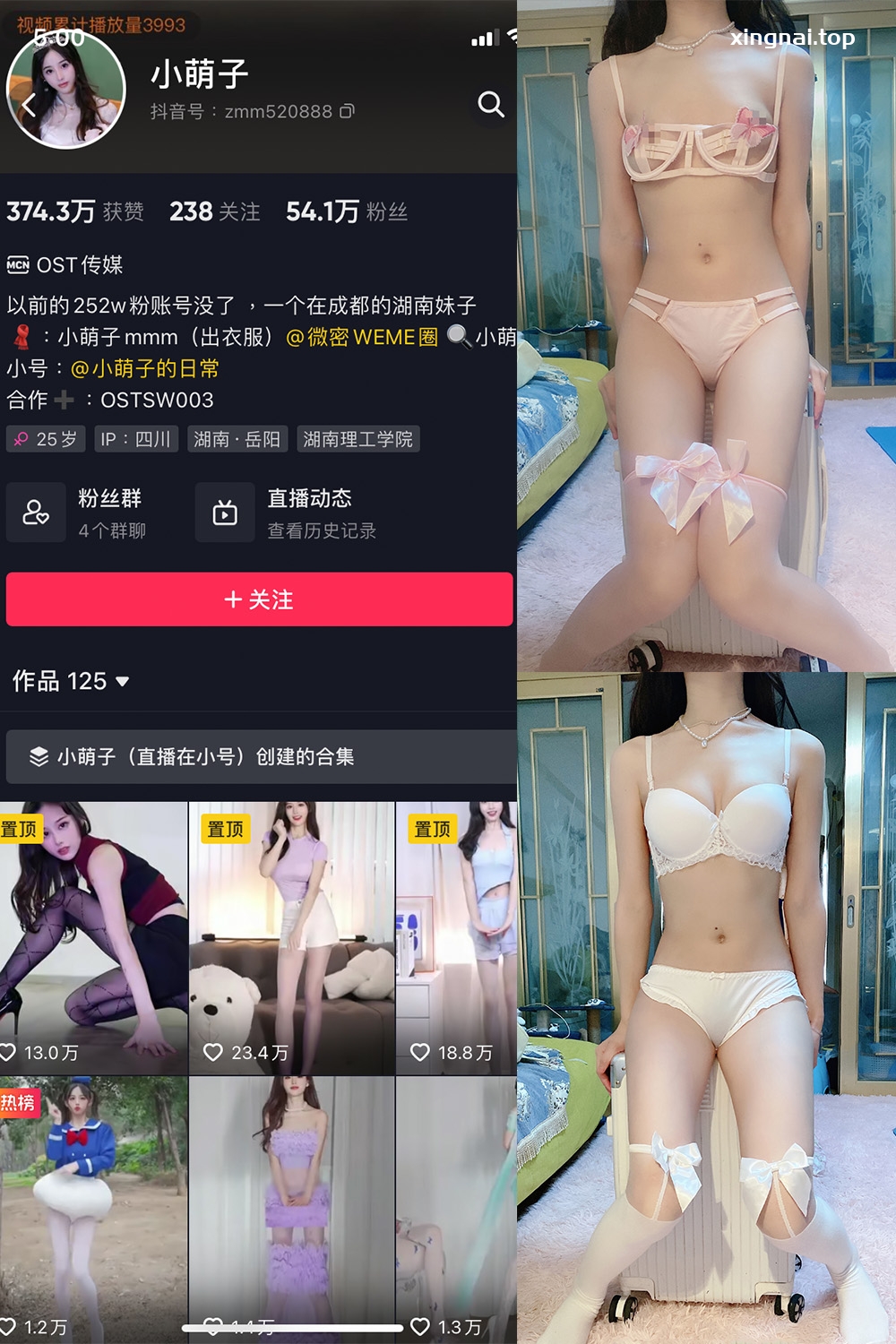 抖音 小萌子 微密圈  NO.010期 【29V】