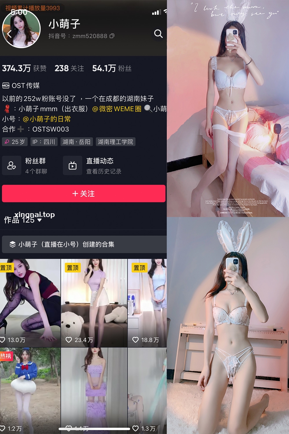 抖音 小萌子 微密圈  NO.007期 【42P】