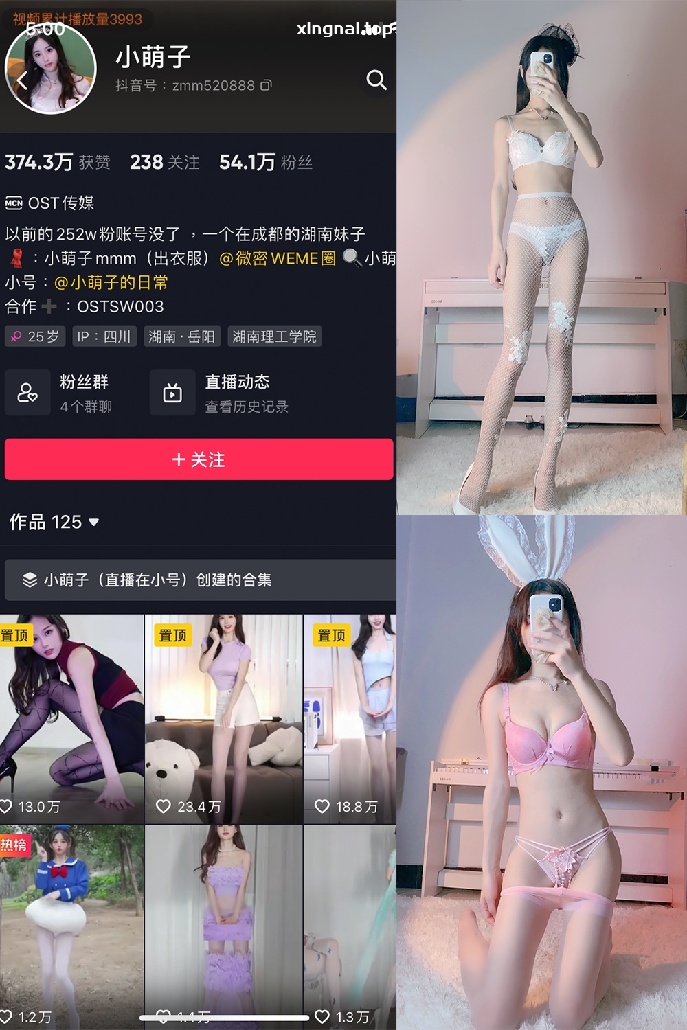 抖音 小萌子 微密圈  NO.006期 【65P】