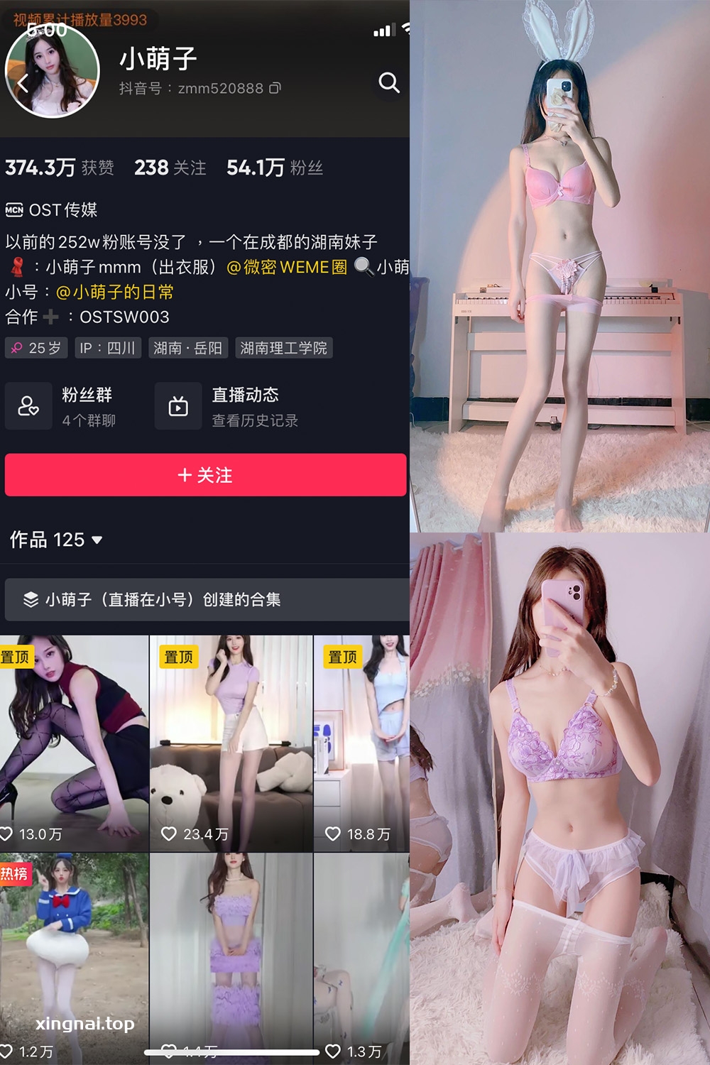 抖音 小萌子 微密圈  NO.004期 【82P】