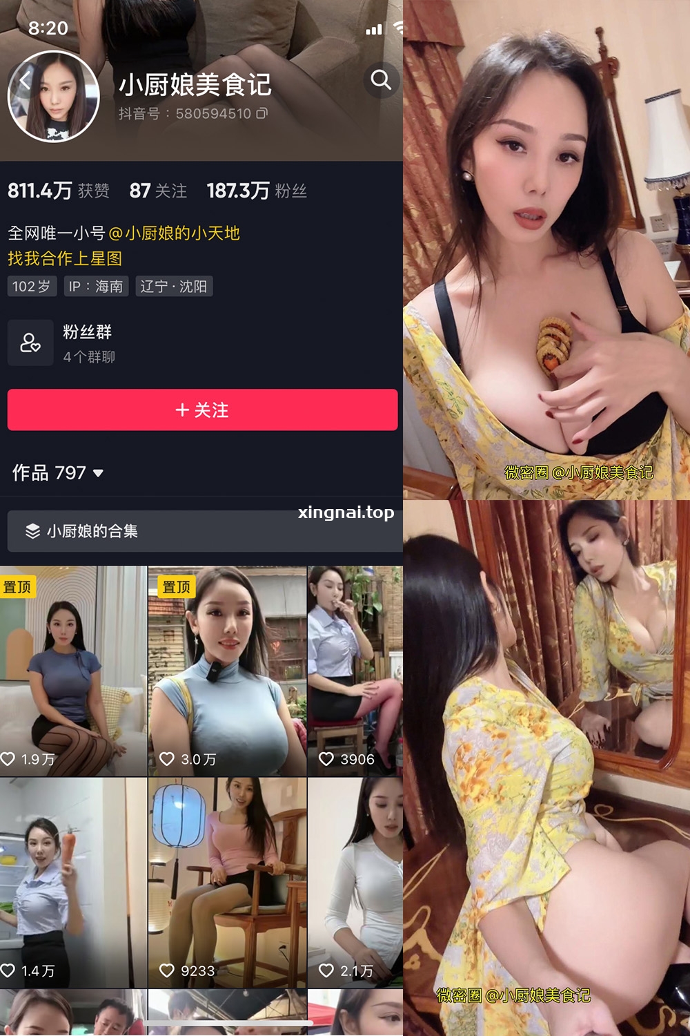 抖音 小厨娘美食记 微密圈  NO.045期 【9P】最新至：2024.9.8