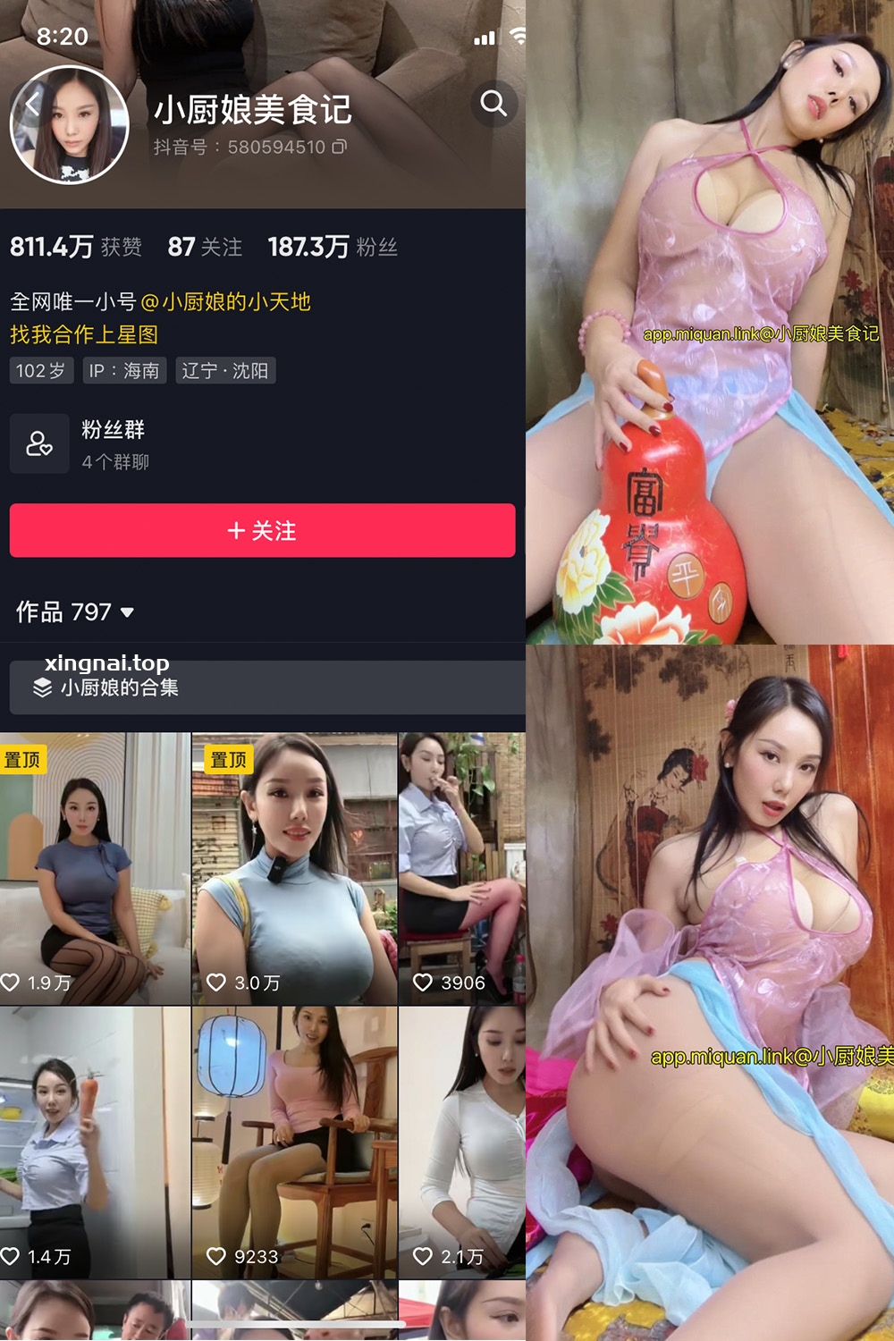 抖音 小厨娘美食记 微密圈 NO.001-025期 最新至：2023.10.10