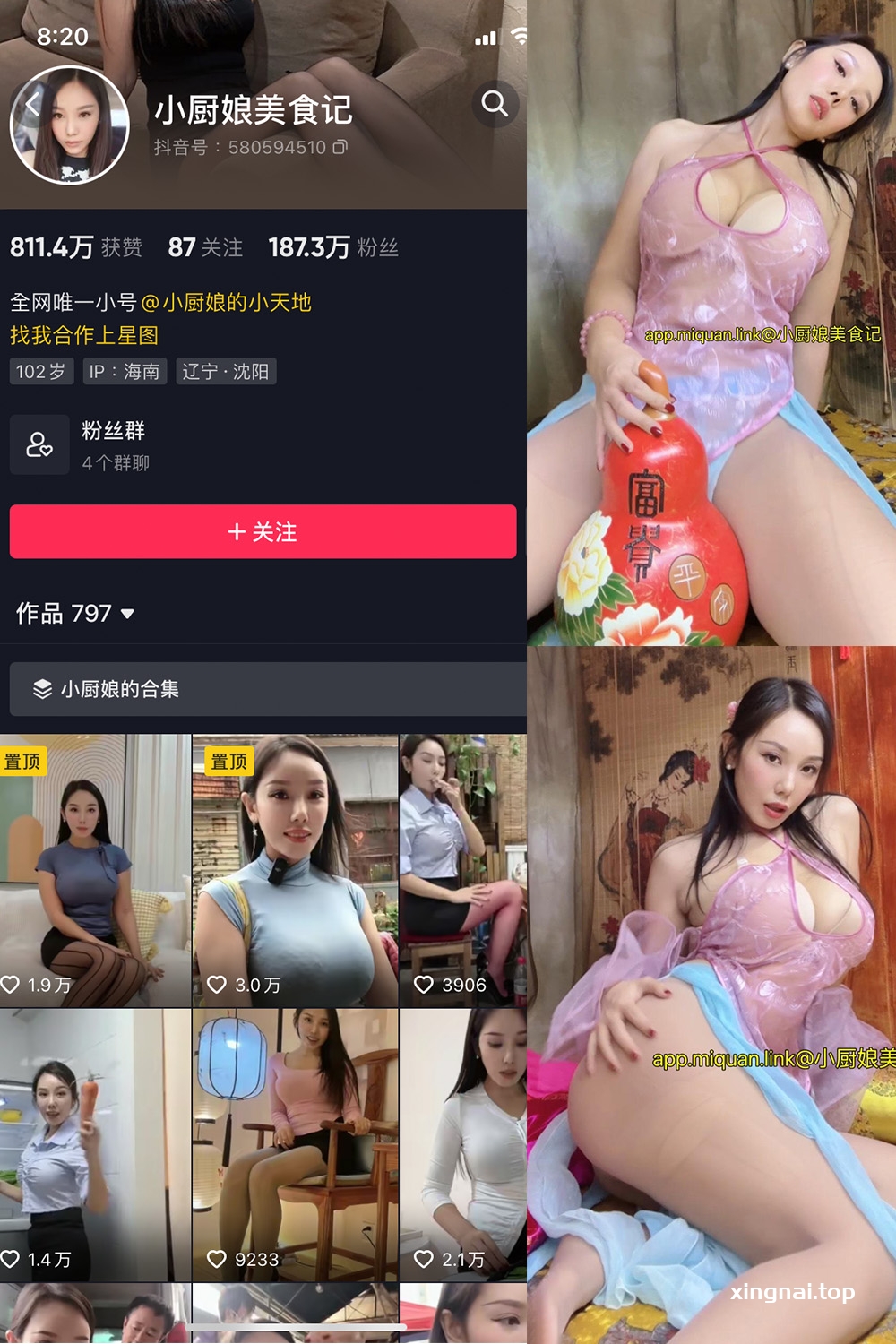 抖音 小厨娘美食记 微密圈  NO.025期 【10P】最新至：2023.10.10