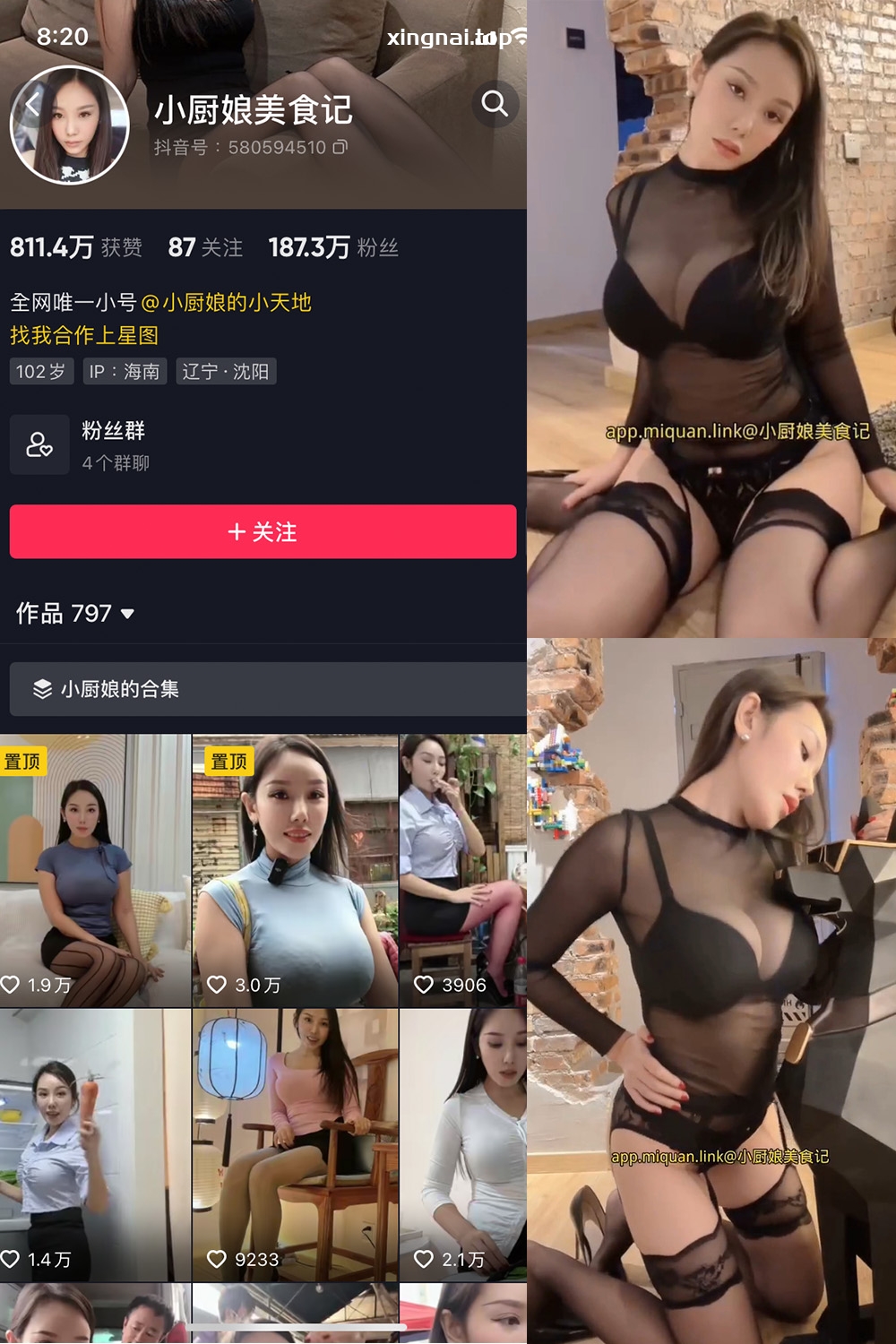 抖音 小厨娘美食记 微密圈  NO.022期 【3V】最新至：2023.9.27