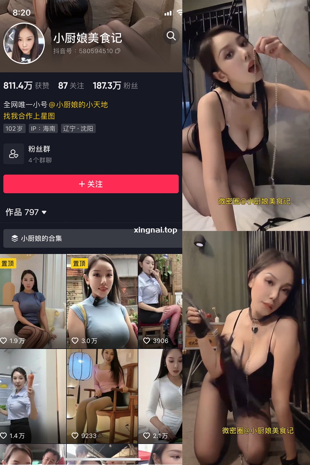 抖音 小厨娘美食记 微密圈  NO.012期 【3V】最新至：2023.6.17