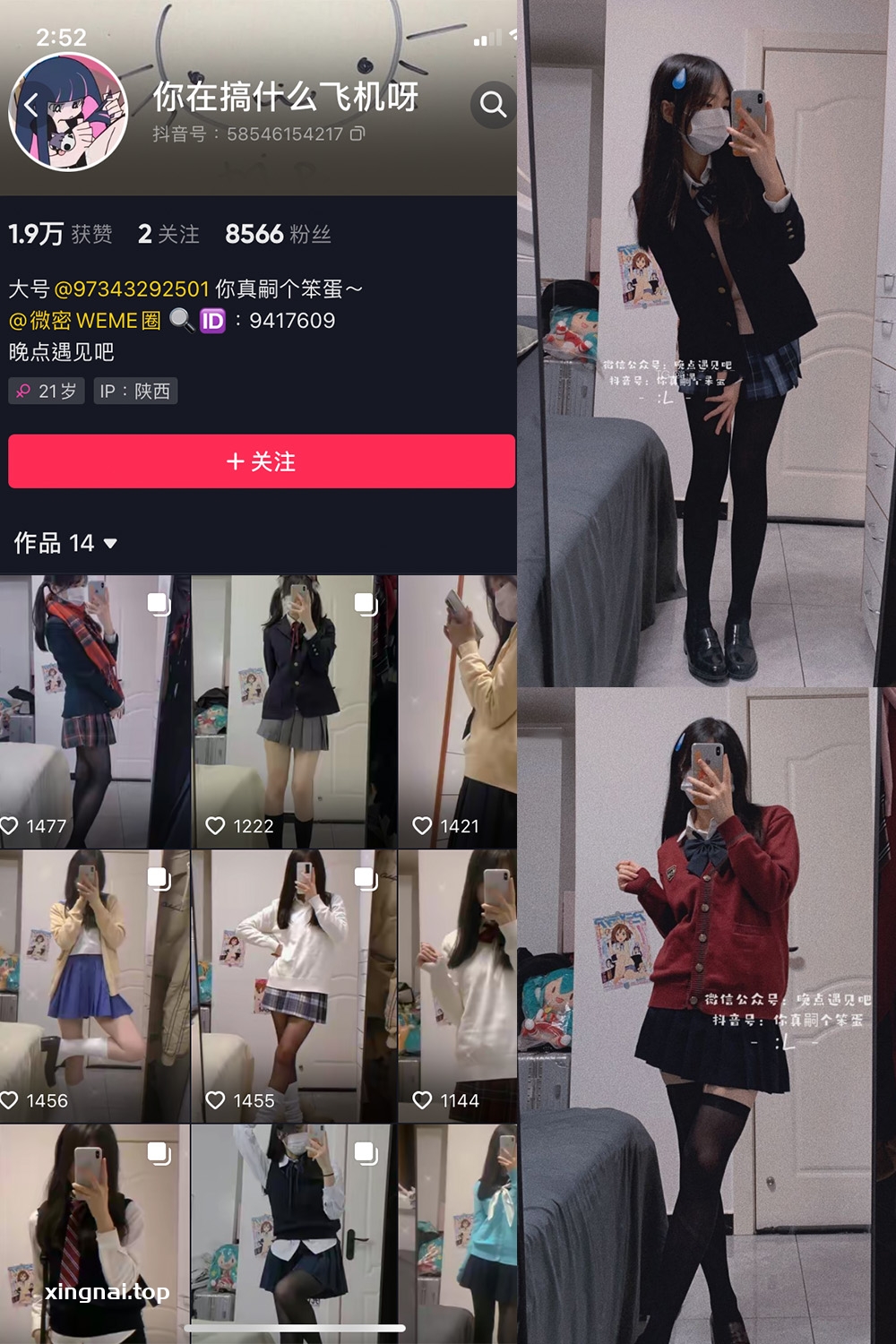 抖音 你真嗣个笨蛋 微密圈  NO.001期 【48P】