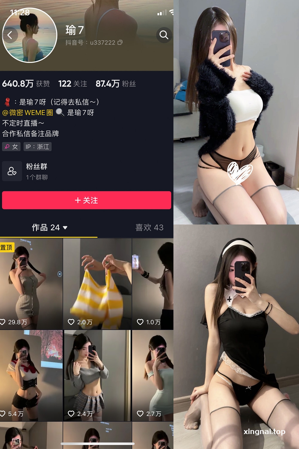 抖音 瑜七 微密圈  NO.003期 【11P】