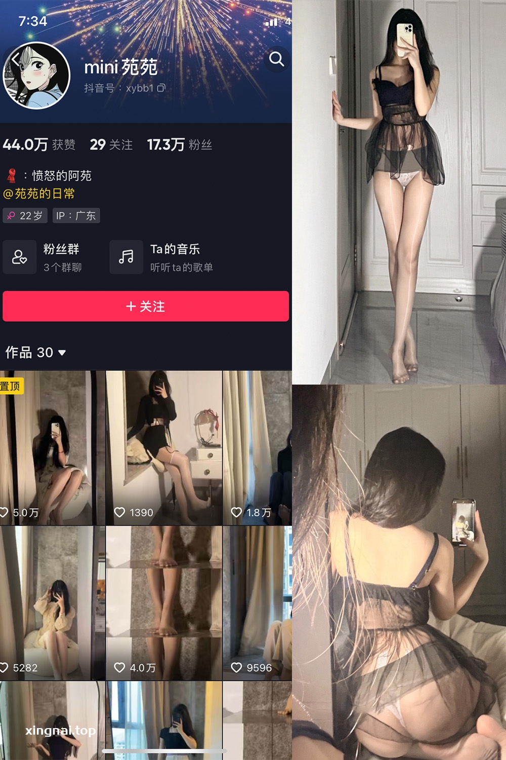 抖音 MiNi苑苑 微密圈  NO.006期 【54P】