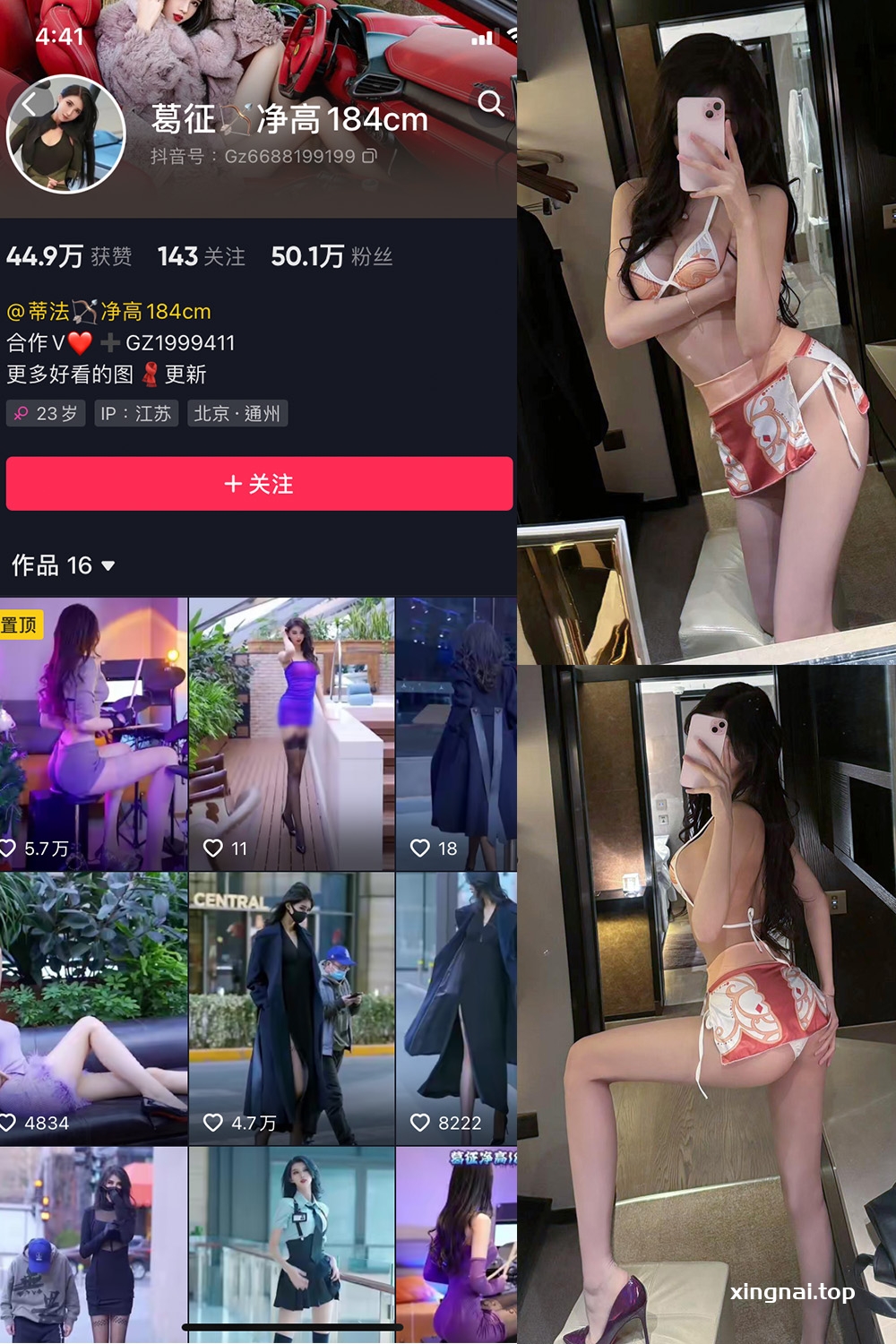 抖音 葛征 微密圈  NO.064期 【19P】最新至：2024.4.11