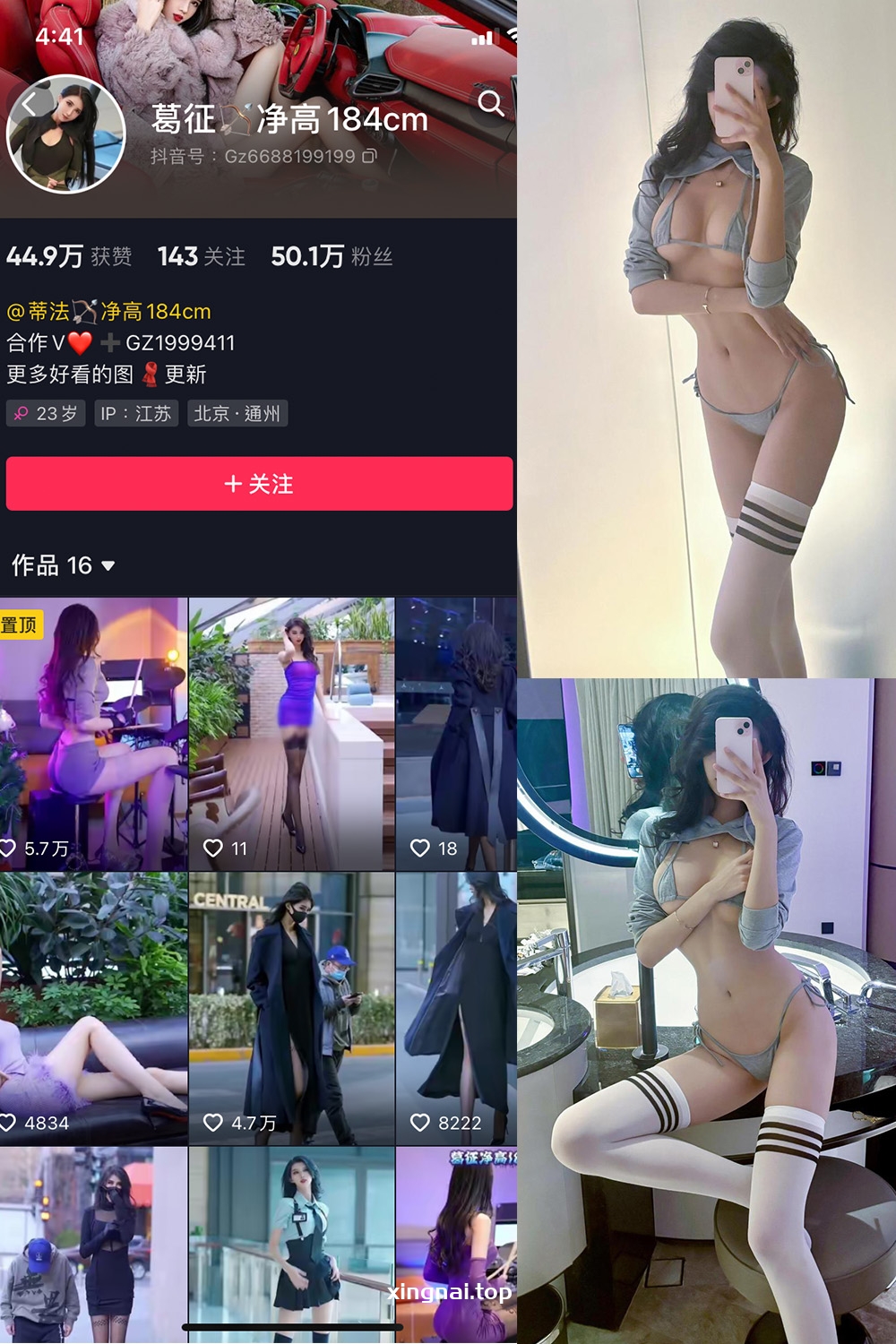 抖音 葛征 微密圈  NO.059期 【21P】最新至：2024.1.28