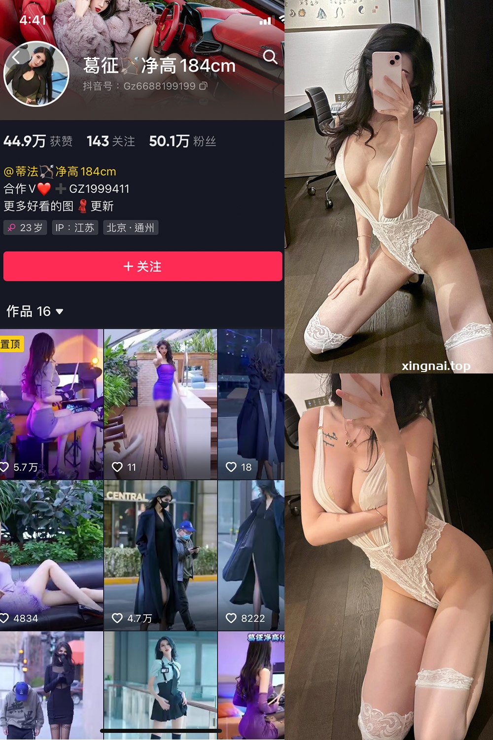 抖音 葛征 微密圈  NO.058期 【34P2V】最新至：2024.1.25