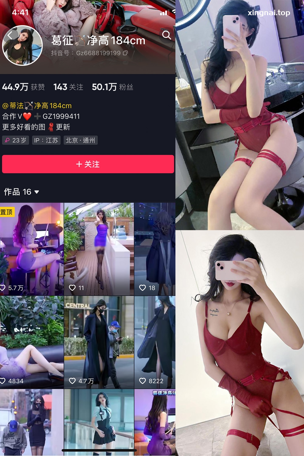 抖音 葛征 微密圈  NO.057期 【49P】最新至：2024.1.16