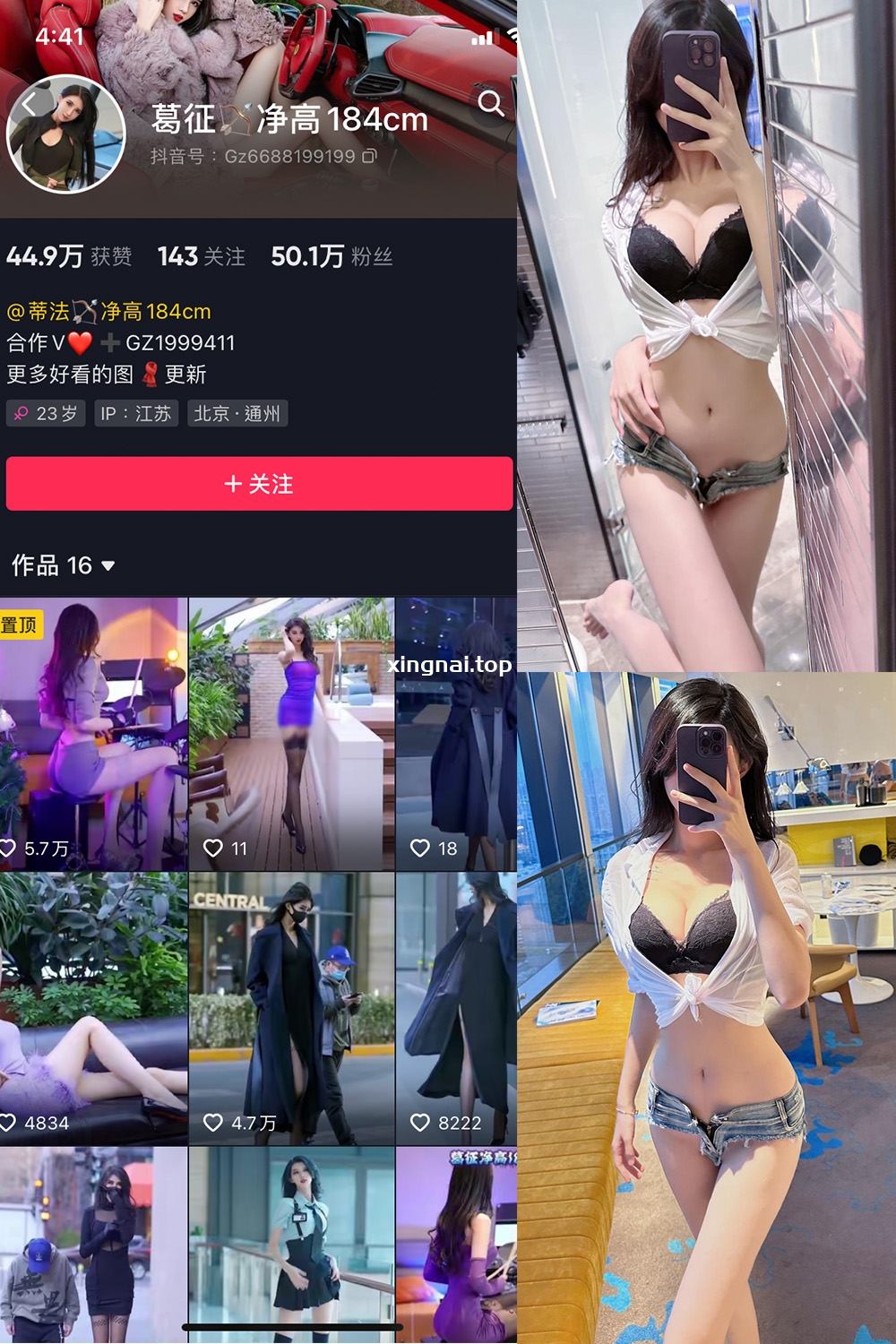 抖音 葛征 微密圈  NO.055期 【23P1V】最新至：2023.10.14