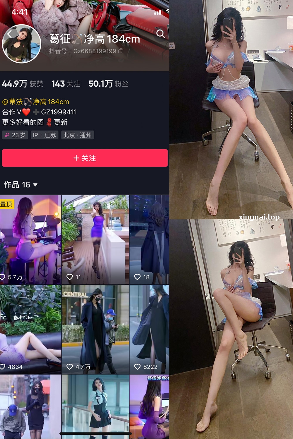 抖音 葛征 微密圈  NO.042期 【37P】最新至：2023.6.15