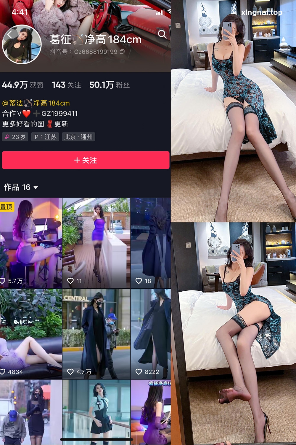 抖音 葛征 微密圈  NO.041期 【27P】最新至：2023.6.11