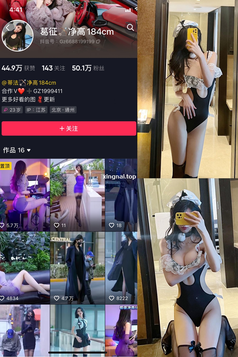 抖音 葛征 微密圈  NO.040期 【33P】最新至：2023.6.9