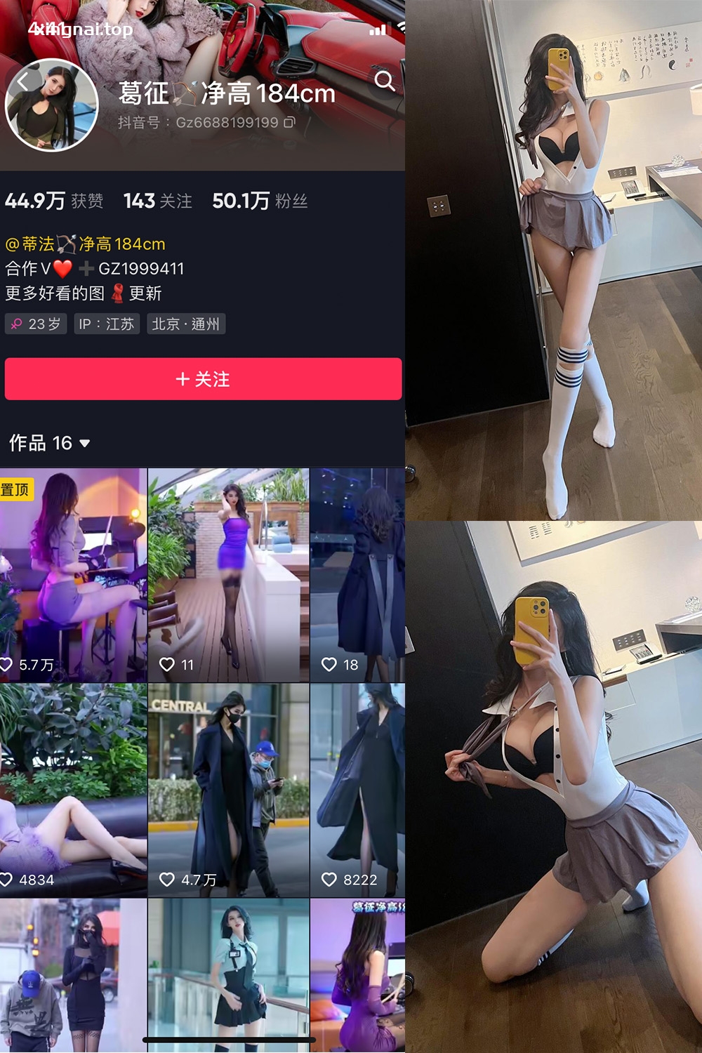 抖音 葛征 微密圈  NO.039期 【19P】最新至：2023.6.5