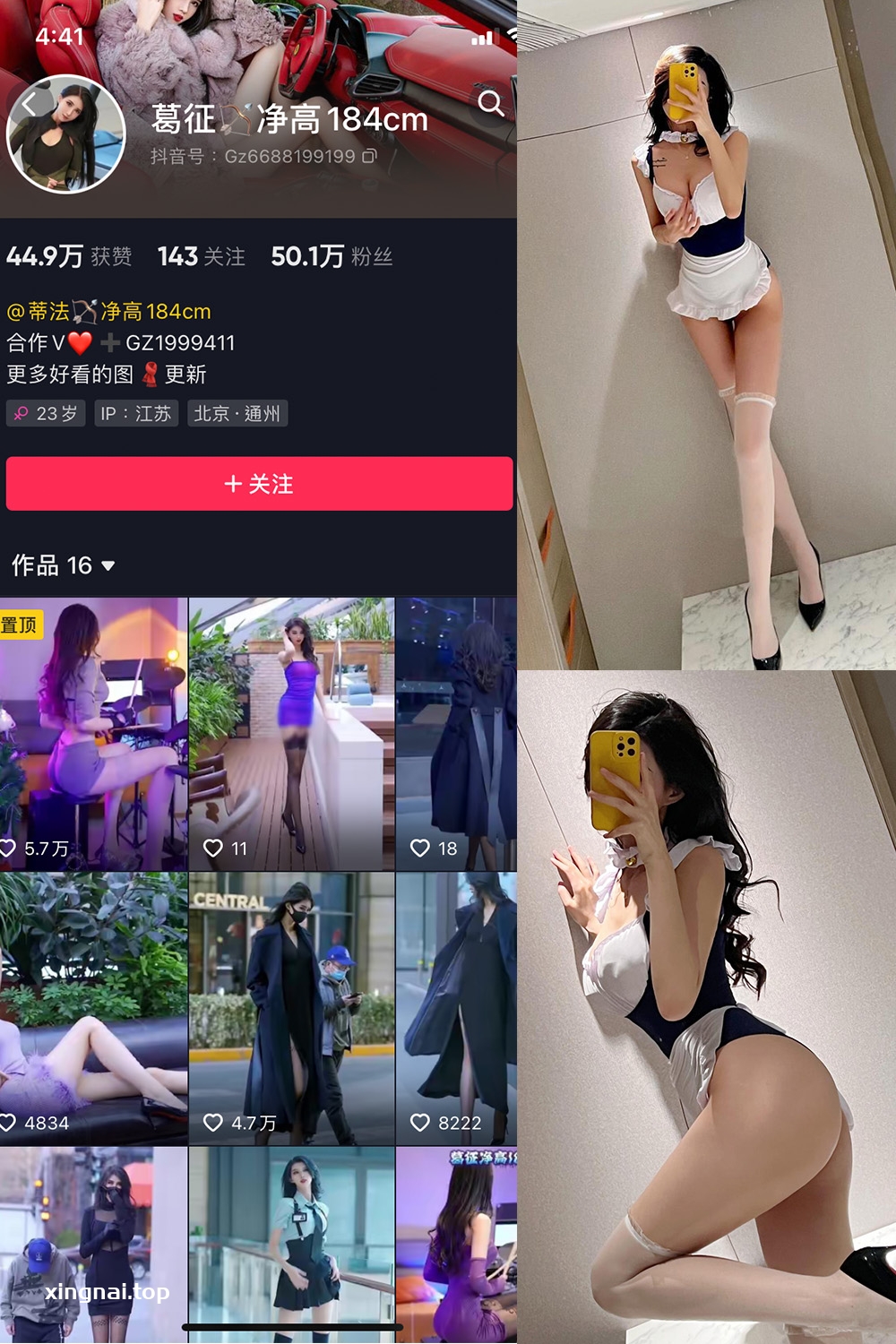 抖音 葛征 微密圈  NO.036期 【26P】最新至：2023.5.24