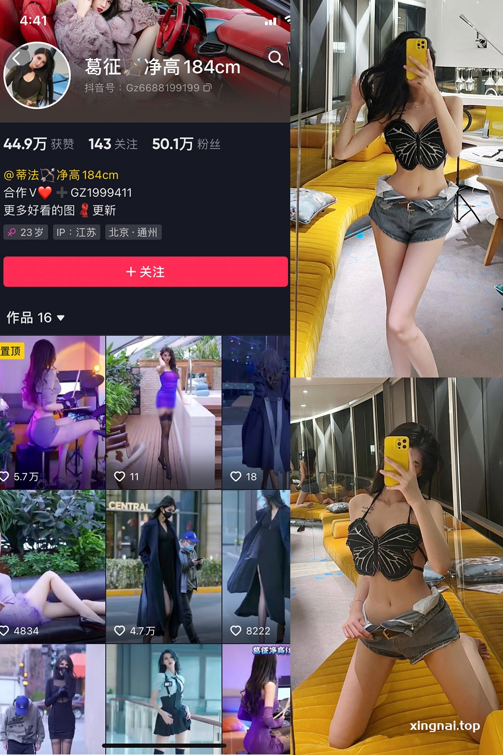 抖音 葛征 微密圈  NO.033期 【25P】