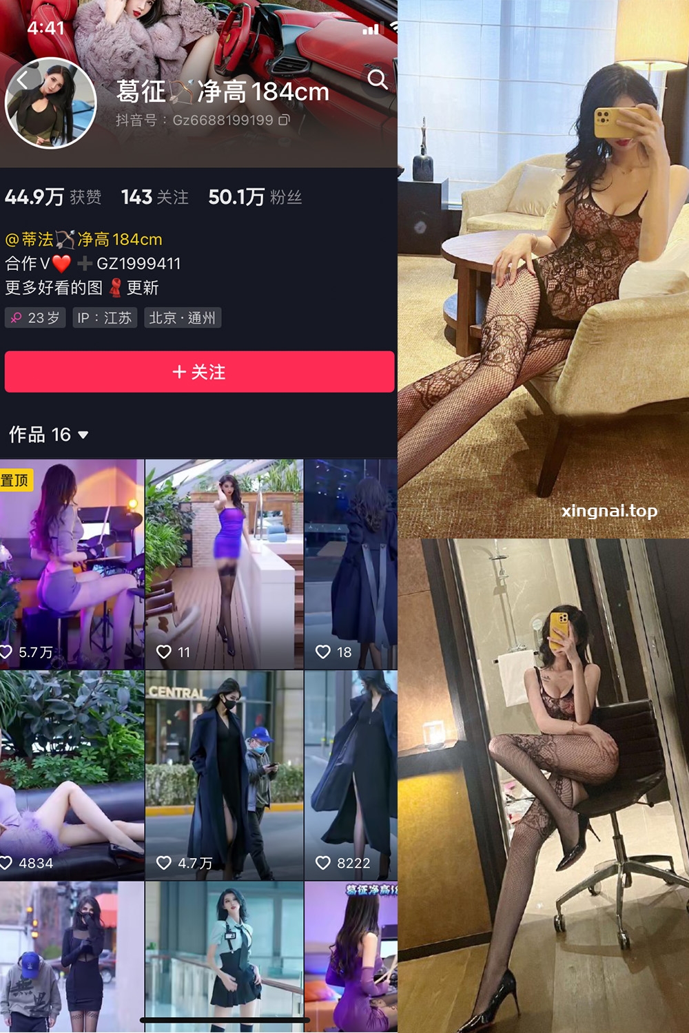 抖音 葛征 微密圈  NO.032期 【21P1V】