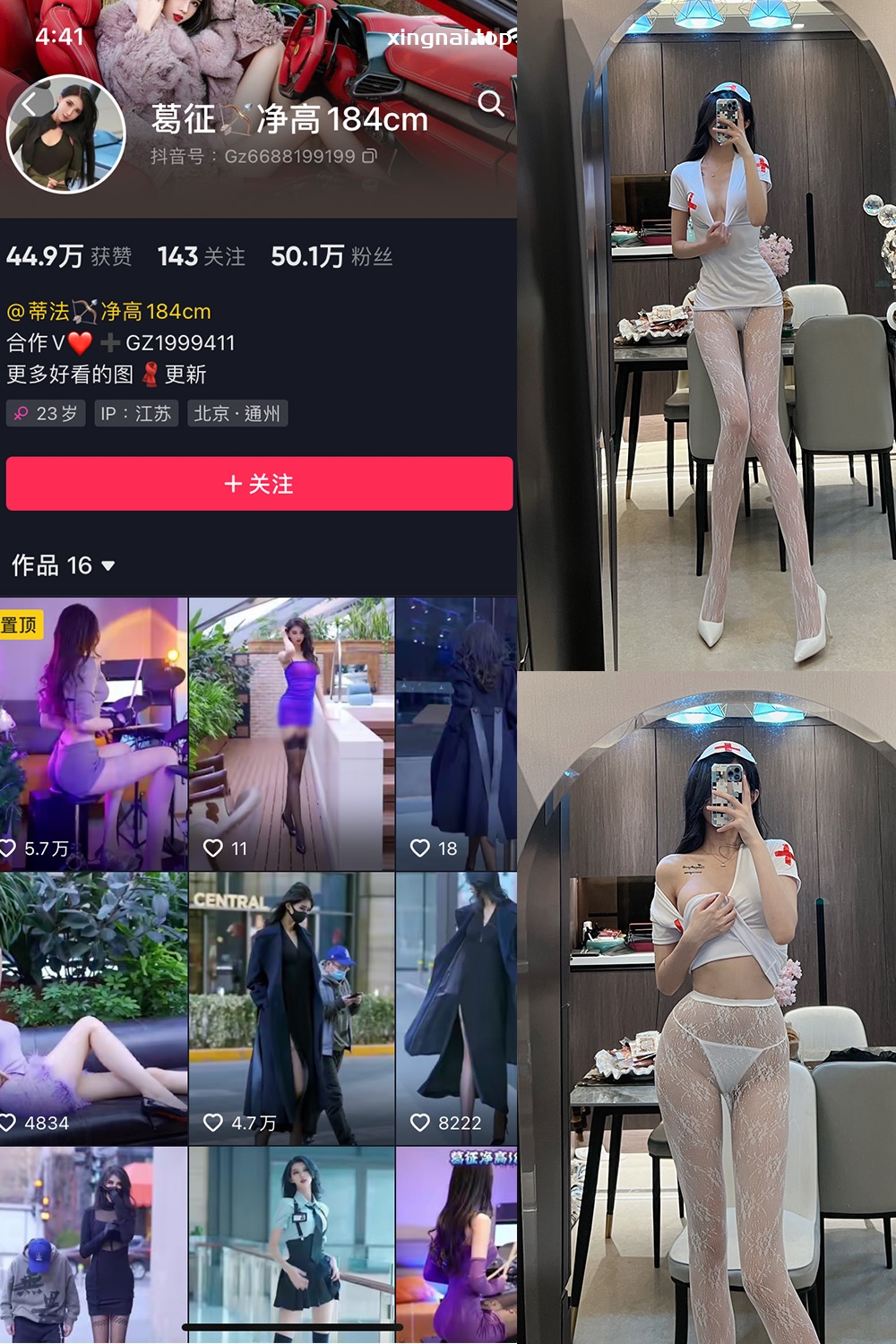 抖音 葛征 微密圈  NO.028期 【23P】