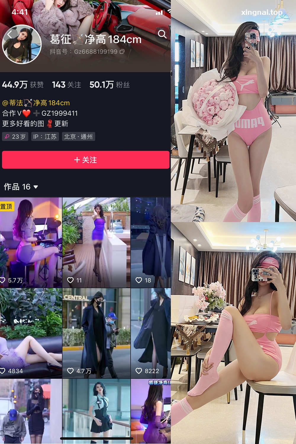 抖音 葛征 微密圈  NO.026期 【19P】