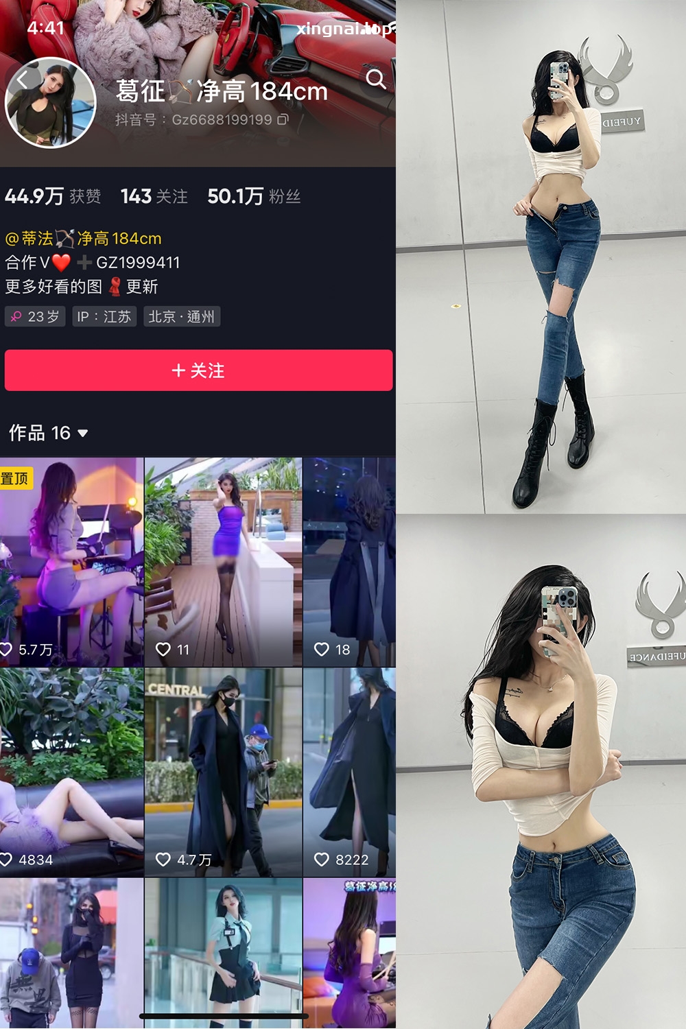 抖音 葛征 微密圈  NO.025期 【31P】