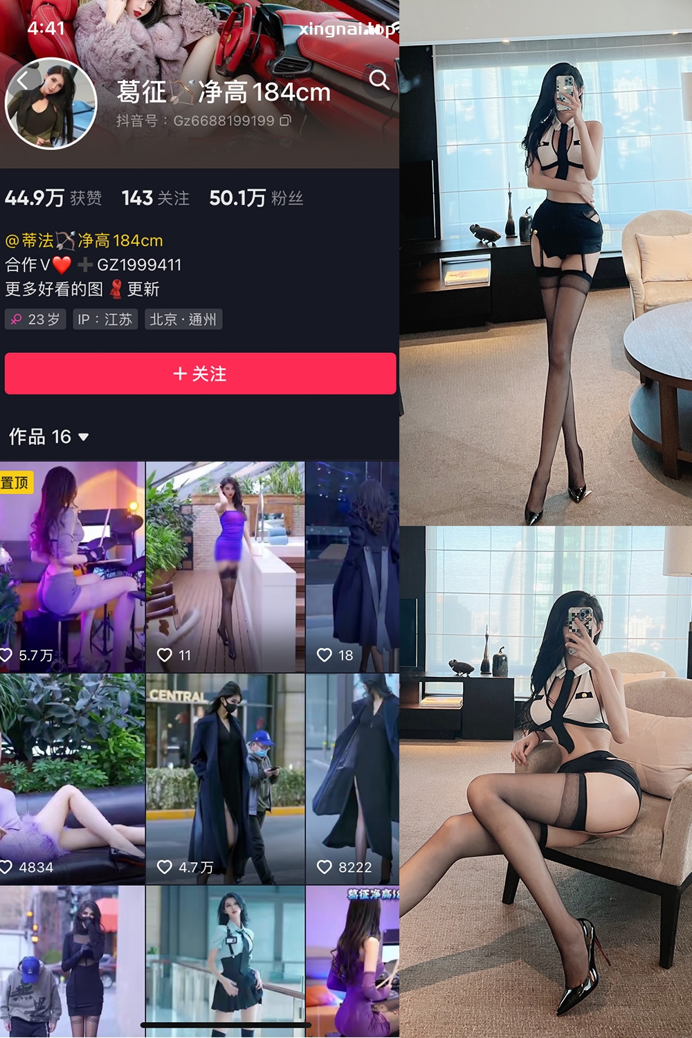 抖音 葛征 微密圈  NO.024期 【18P1V】