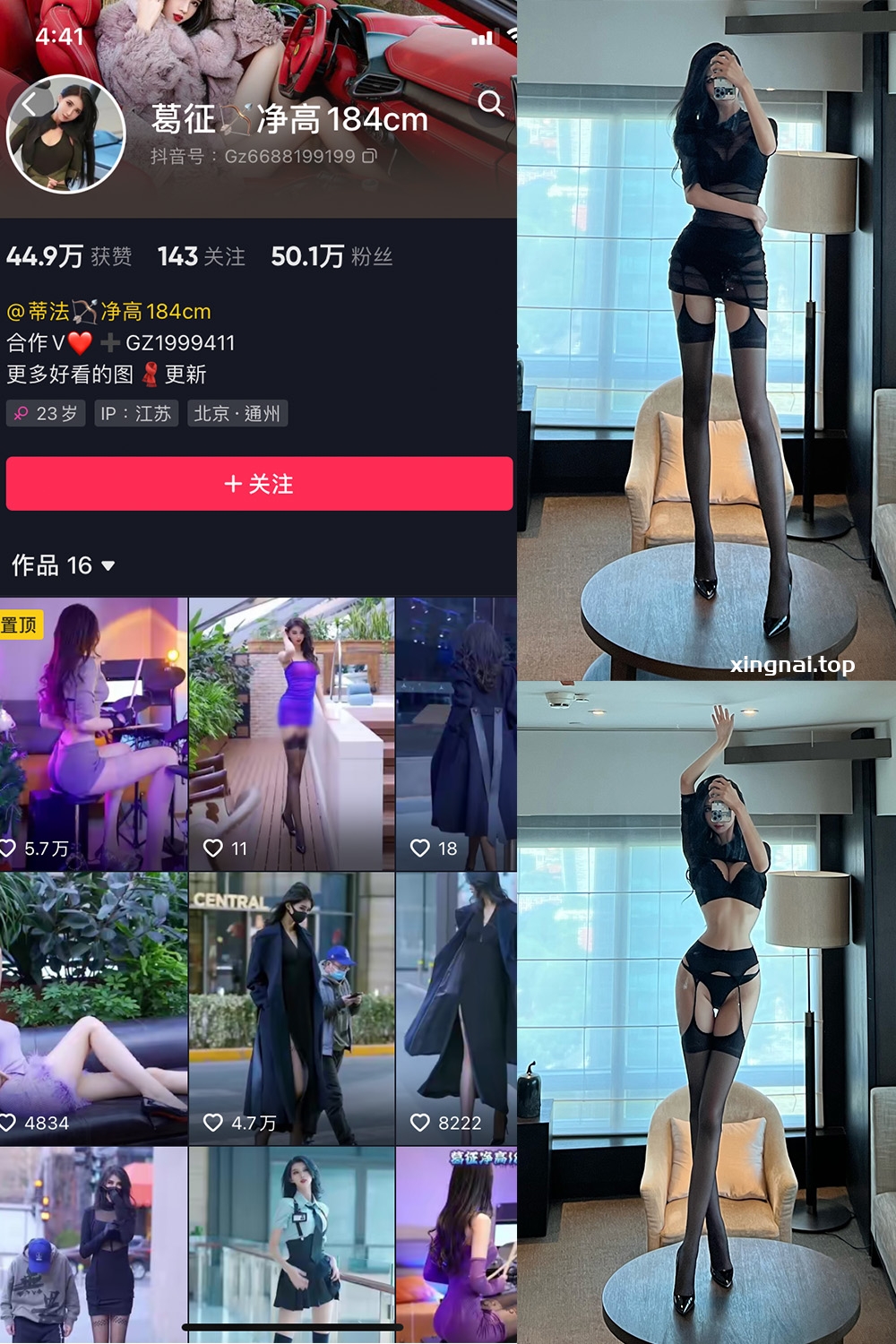 抖音 葛征 微密圈  NO.023期 【26P1V】