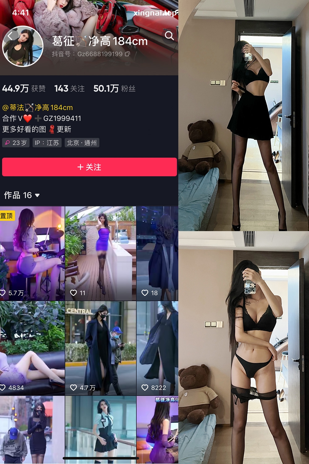 抖音 葛征 微密圈  NO.021期 【19P1V】