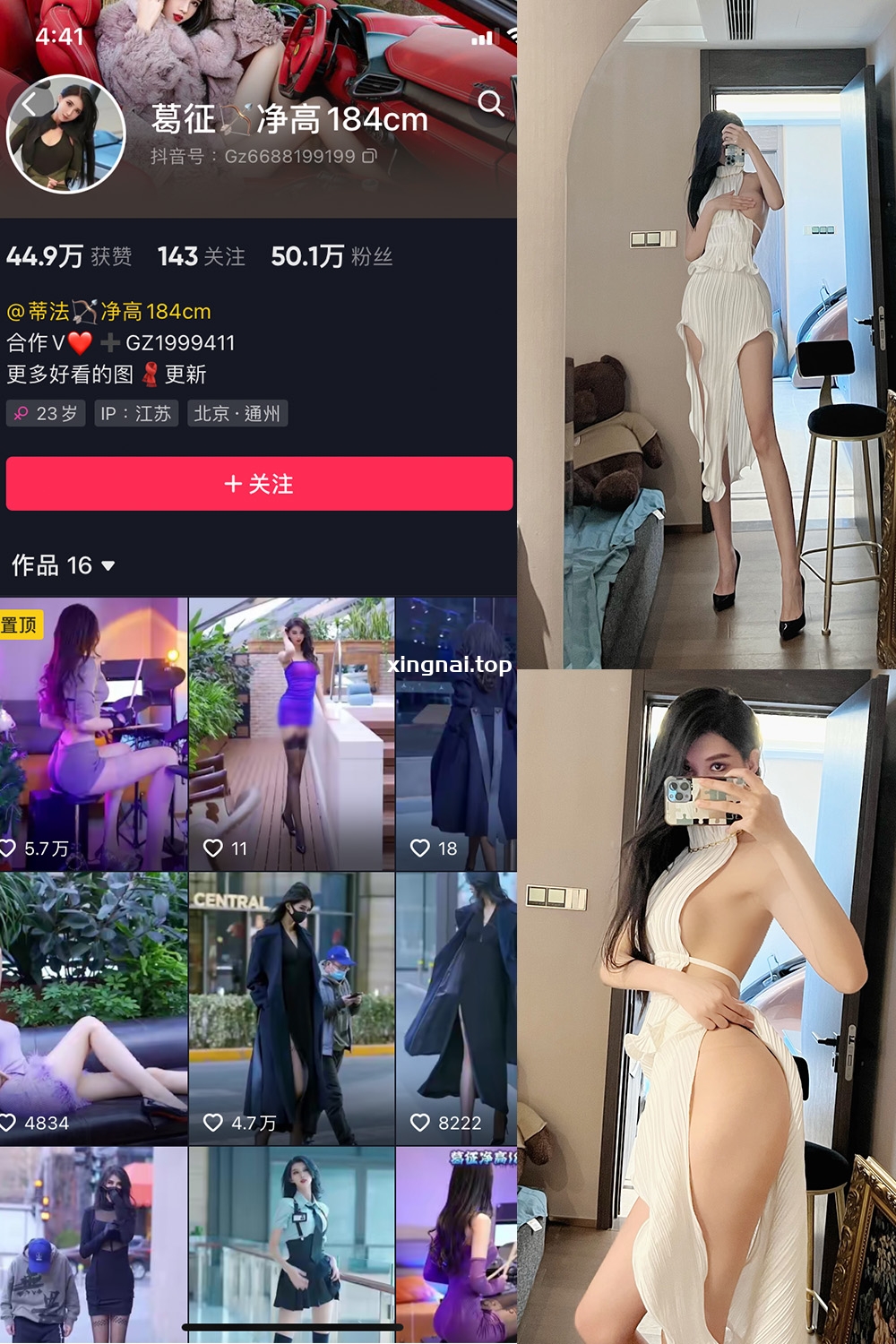 抖音 葛征 微密圈  NO.020期 【18P】