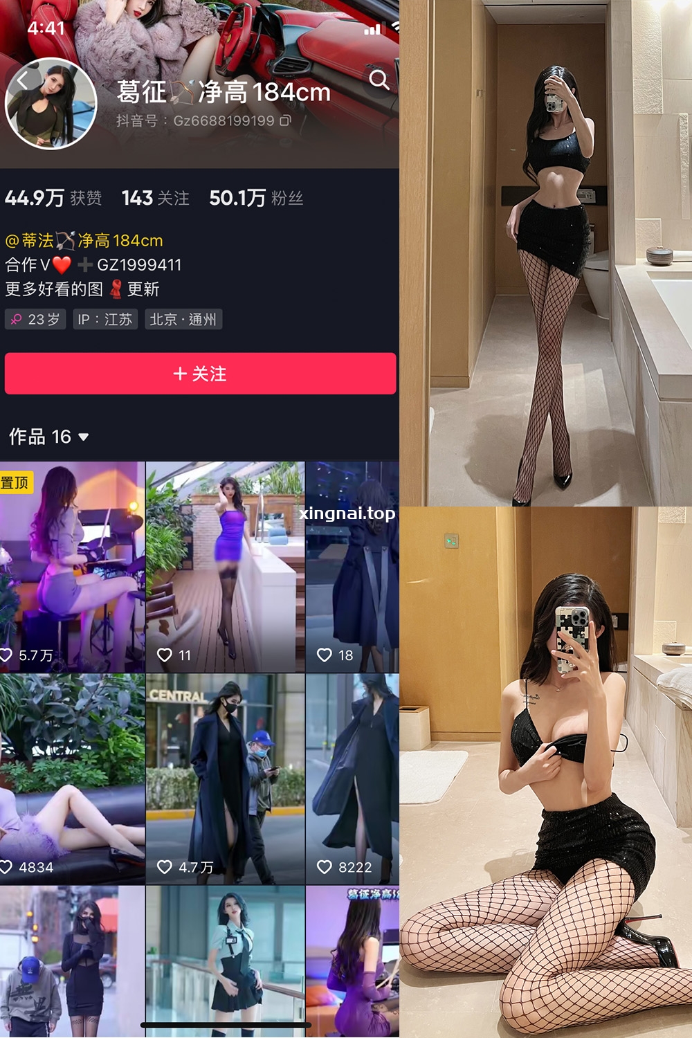 抖音 葛征 微密圈  NO.019期 【23P1V】