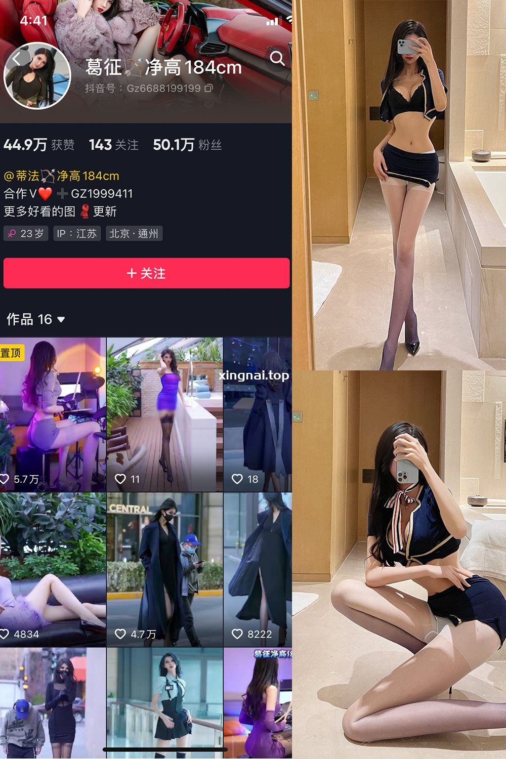 抖音 葛征 微密圈  NO.017期 【24P1V】