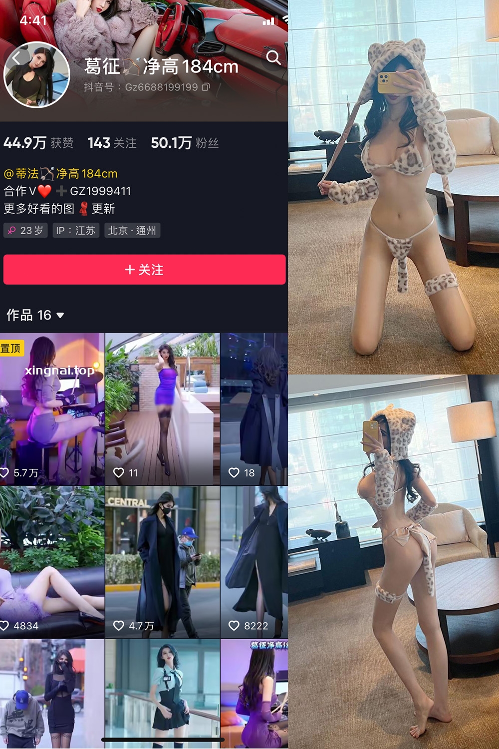 抖音 葛征 微密圈  NO.014期 【49P】