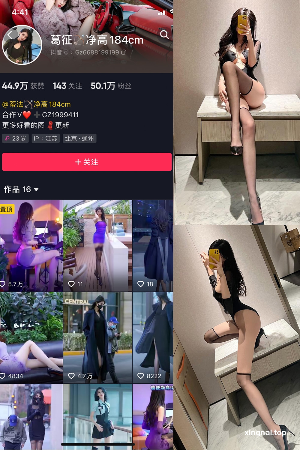 抖音 葛征 微密圈  NO.013期 【44P】