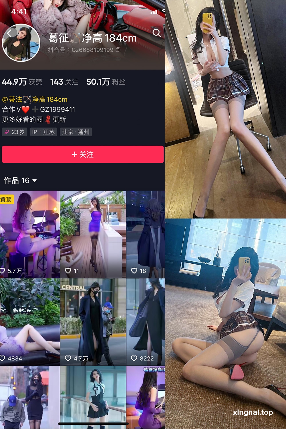 抖音 葛征 微密圈  NO.012期 【47P】