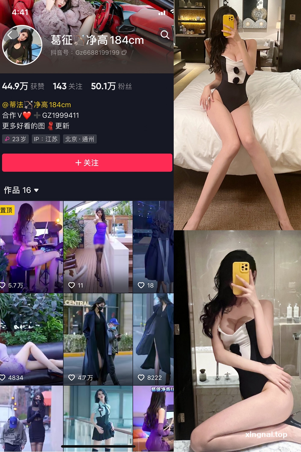 抖音 葛征 微密圈  NO.010期 【20P】