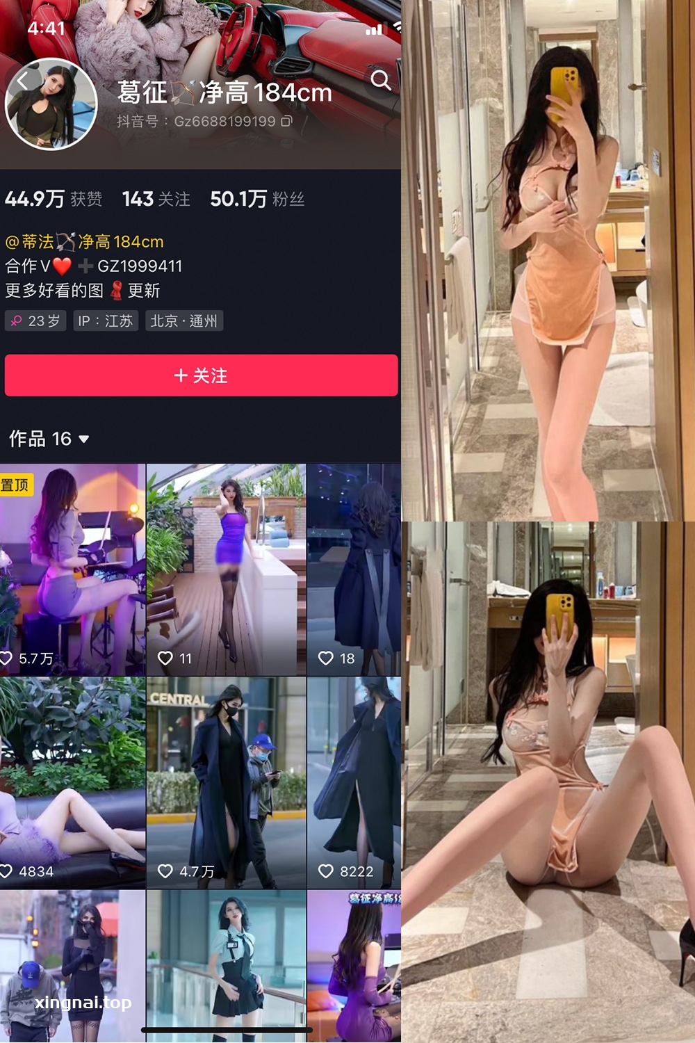 抖音 葛征 微密圈  NO.006期 【23P】