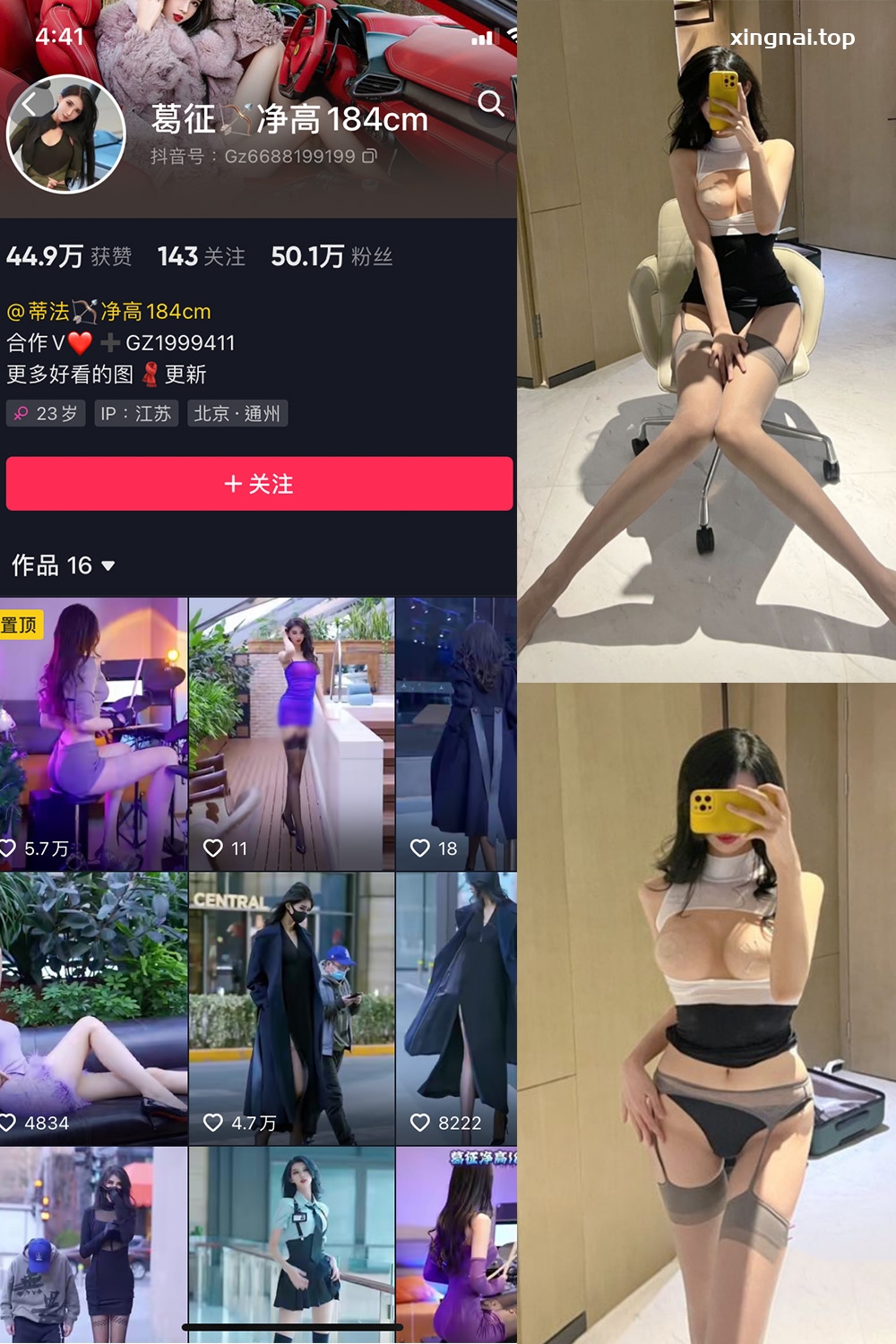 抖音 葛征 微密圈  NO.003期 【56P】