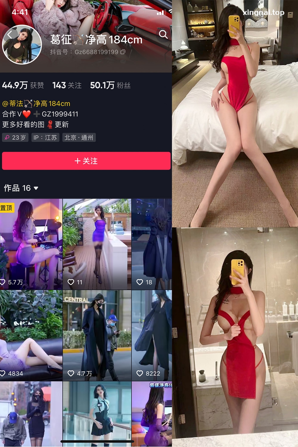 抖音 葛征 微密圈  NO.001期 【46P】