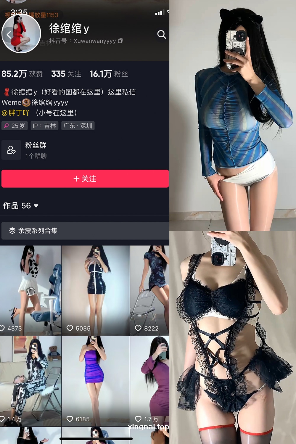 抖音 徐绾绾 微密圈 NO.001-016期  最新至：2023.10.1