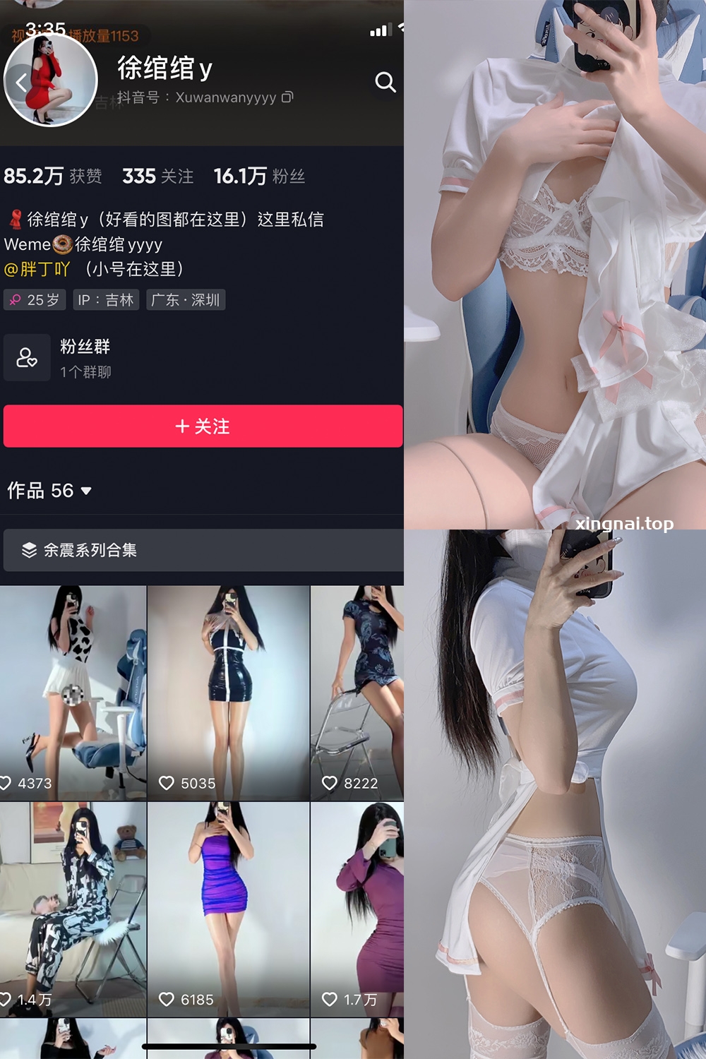 抖音 徐绾绾 微密圈  NO.012期 【30P】