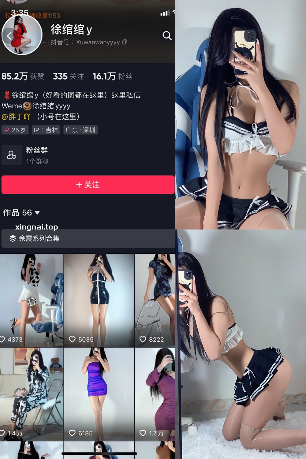 抖音 徐绾绾 微密圈  NO.011期 【24P】